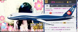 天音小琪主播照片