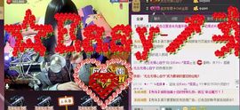 ღ蔡蔡🎙主播照片