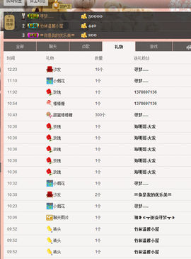 逐流寻梦主播照片