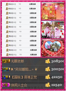 笑笑（爱是回忆美好）主播照片