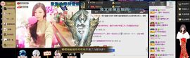╰若゛初见•.主播照片