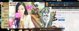 ╰若゛初见•.主播照片