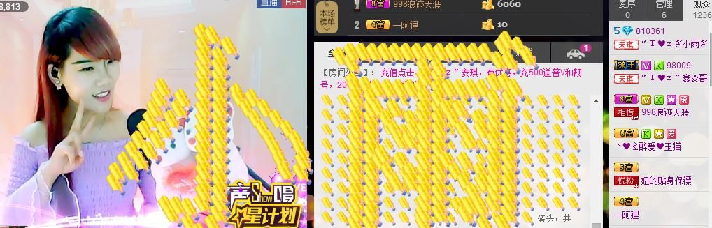 ☞819☜毛毛雨主播照片