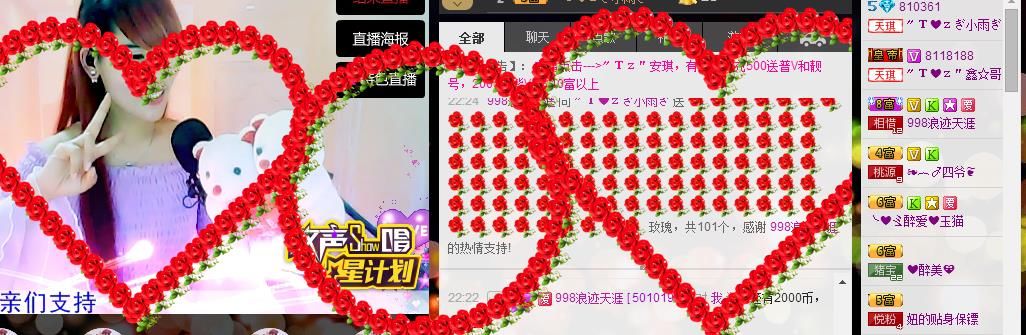 ☞819☜毛毛雨主播照片