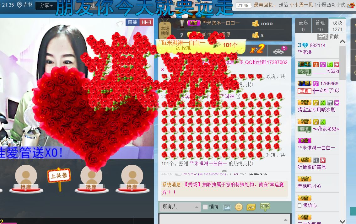蒋有钱的图片