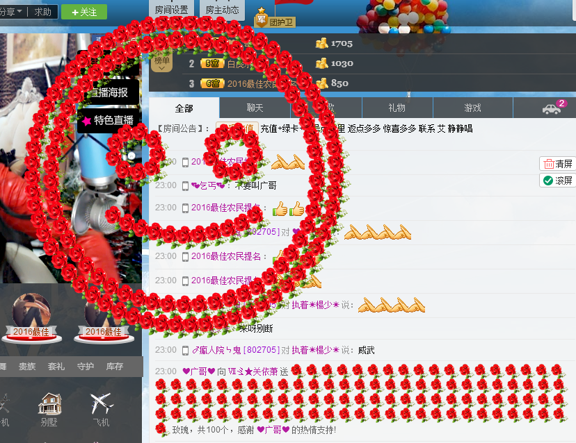 Ⅶゞ★化小依主播照片