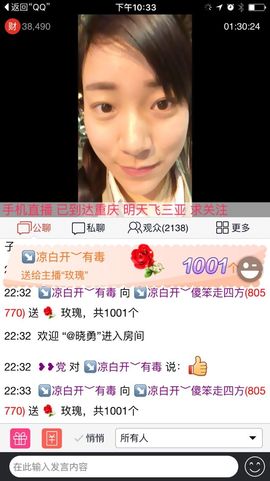 😱……主播照片