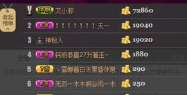 ︶￣无双时代丶蒙面➹主播照片