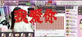 王企问问去主播照片