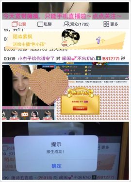 9很想你们主播照片