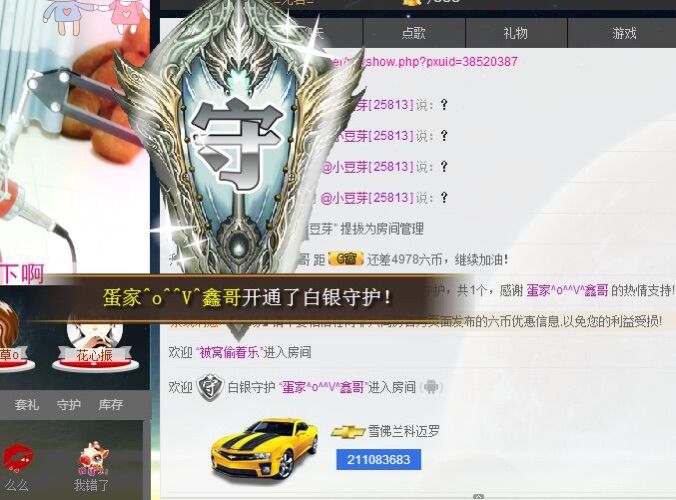 豆芽爱吃豆芽主播照片
