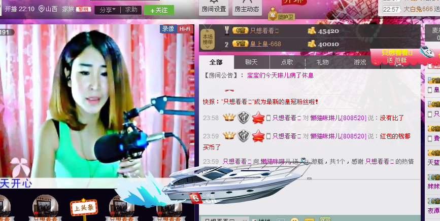 ~~琳儿~~@@主播照片