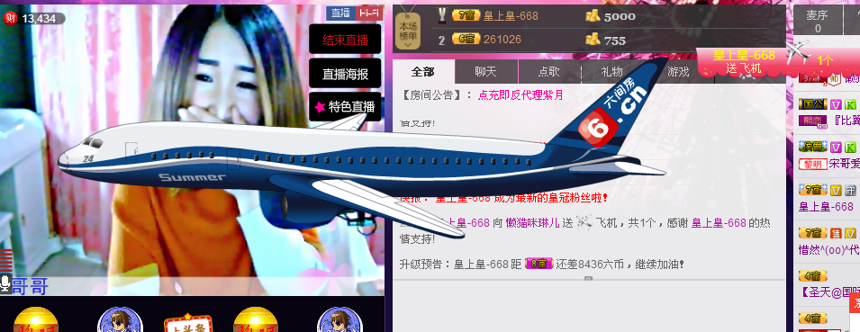 ~~琳儿~~@@主播照片