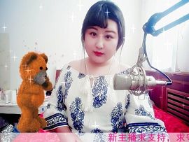 ❤甄豆〆【求守护】主播照片