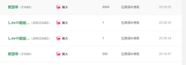 鹿鹿回来啦主播照片