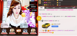 恋儿.......主播照片
