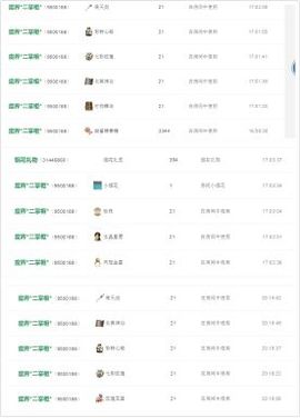 一秒钟の记忆主播照片