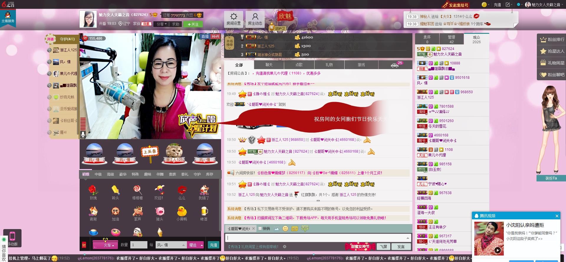 魅力女人唱民歌的图片