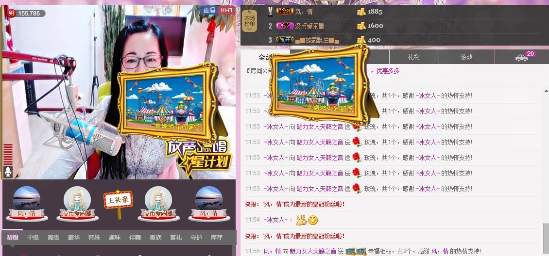 魅力女人唱民歌的图片