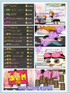 桃酱ya~~主播照片