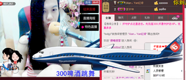 那么~安静主播照片