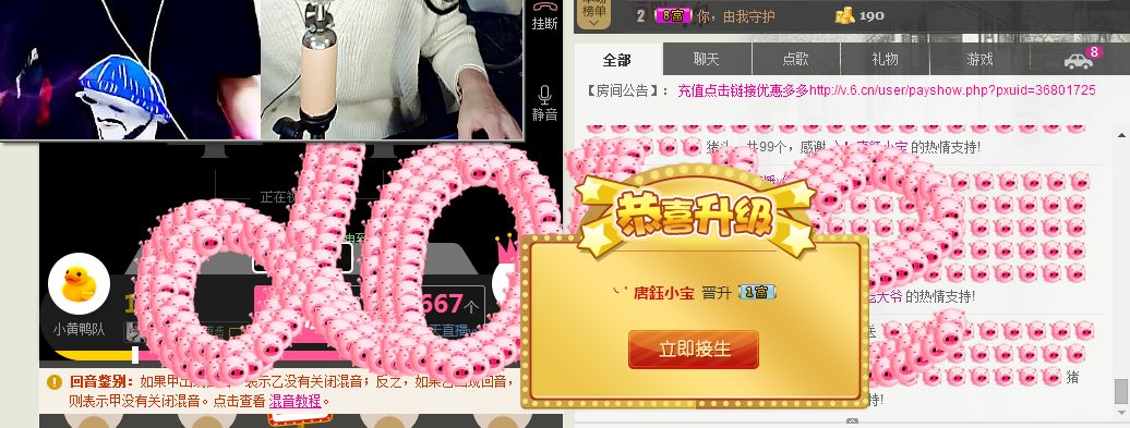 优子回来了主播照片
