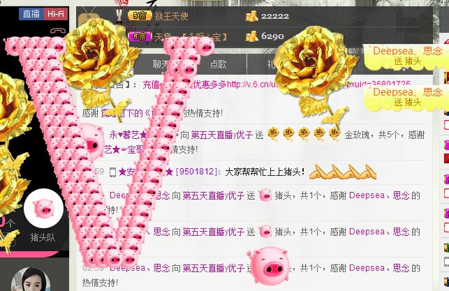 优子回来了主播照片