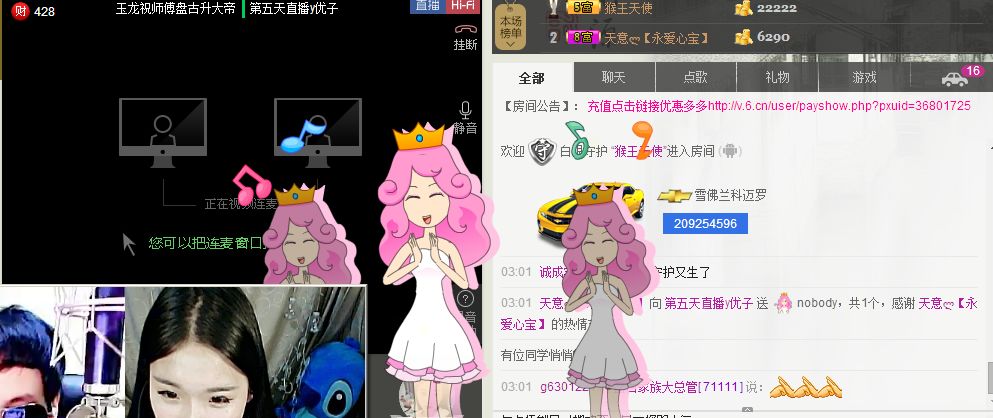 优子回来了主播照片