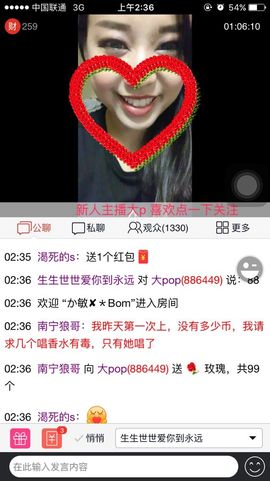 大pop主播照片