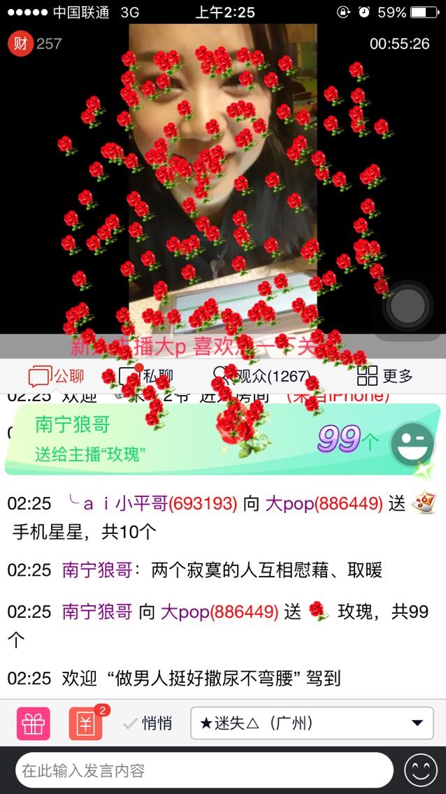 大pop的主播照片