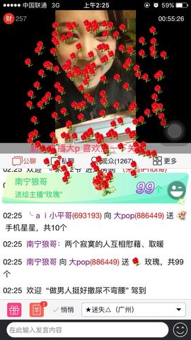 大pop主播照片