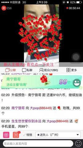 大pop主播照片