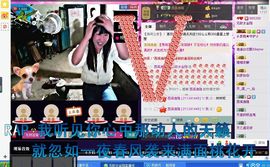 美妹唱歌。主播照片