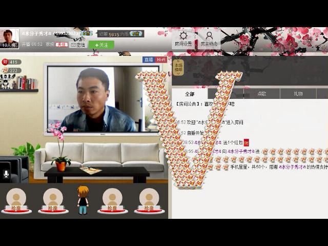 ♬水分子秀才♬主播照片