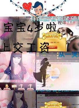 欣妍＂努力生6冠主播照片