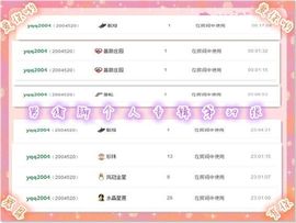 桃酱ya~~主播照片