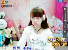 呼呼的小宝主播照片