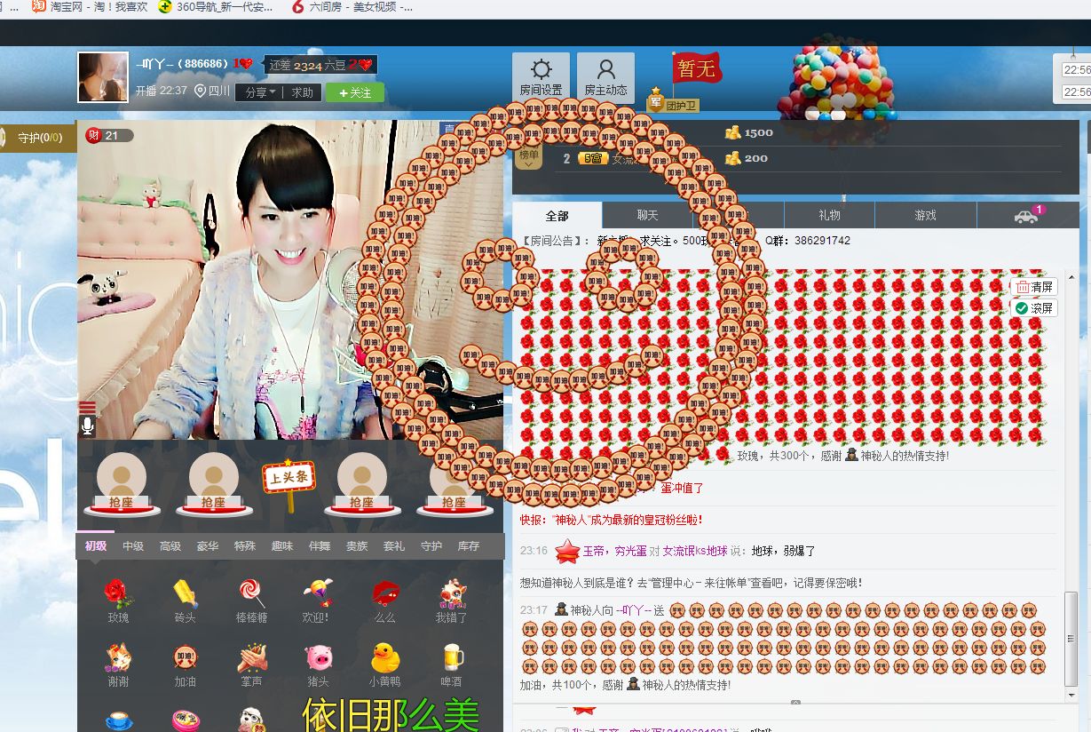 --吖丫--等待主播照片