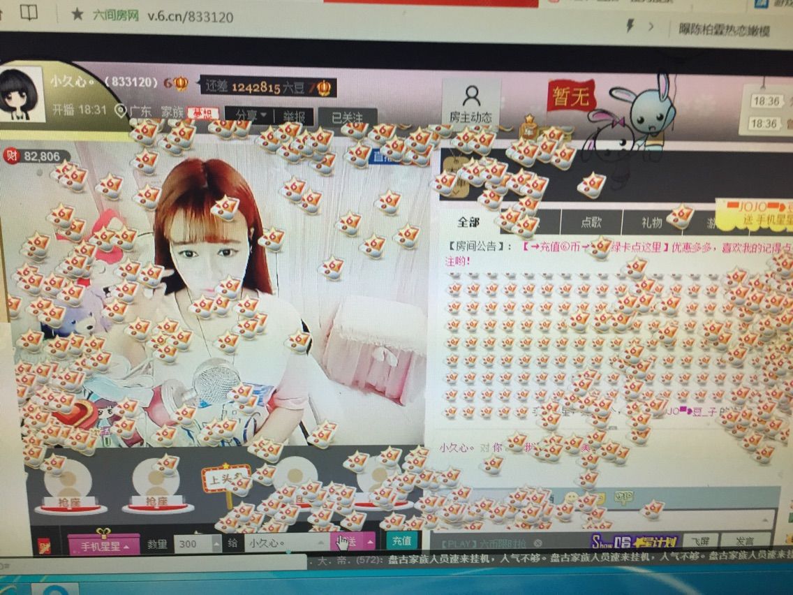 ❤老功的主播照片