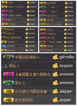 天昊暂休主播照片
