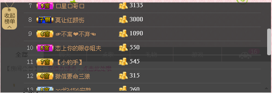 毫無存在感@的主播照片