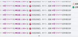 ♚琉璃⥤小妹er主播照片