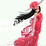 黎靚——殇