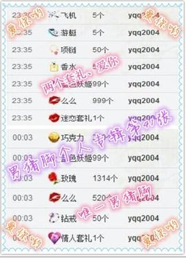 桃酱ya~~主播照片