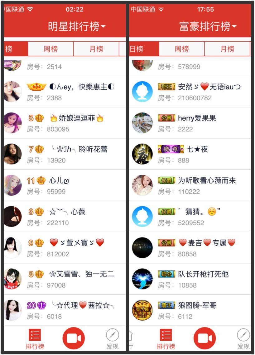 ☆﹀心薇主播照片