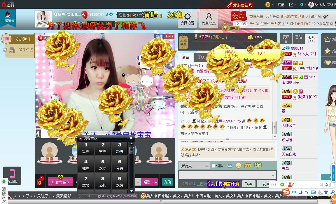 沐筱凡主播照片