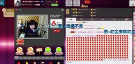 ╰♛冷雨沫ღ虎妞➷主播照片