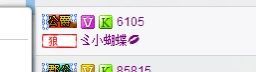 ︶￣无双时代丶小蝴蝶主播照片