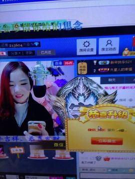 ゞ悠乐★婉儿つ主播照片