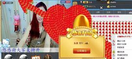 ゞ悠乐★婉儿つ主播照片